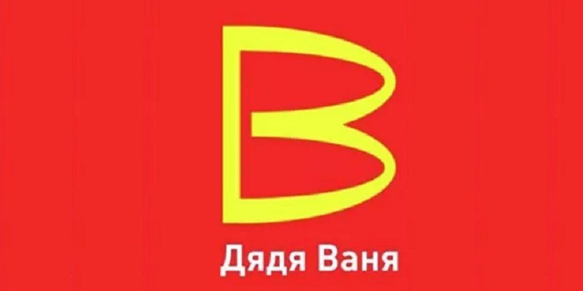 Diadia Vania en Russie remplace McDonald's